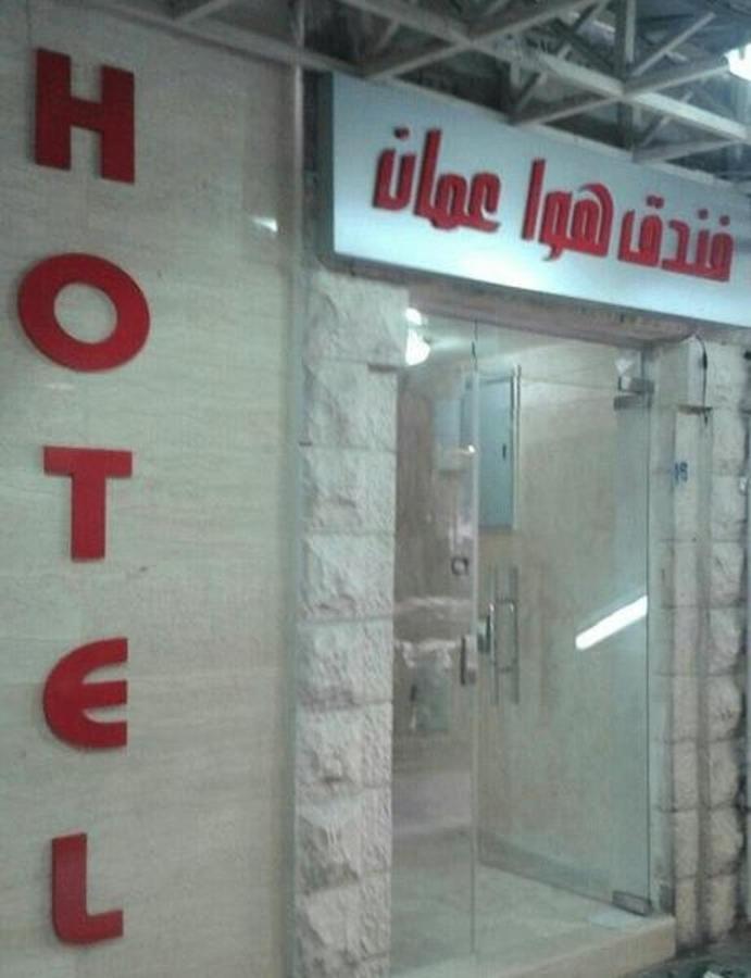 Hawa Amman Hotel Downtown Eksteriør bilde
