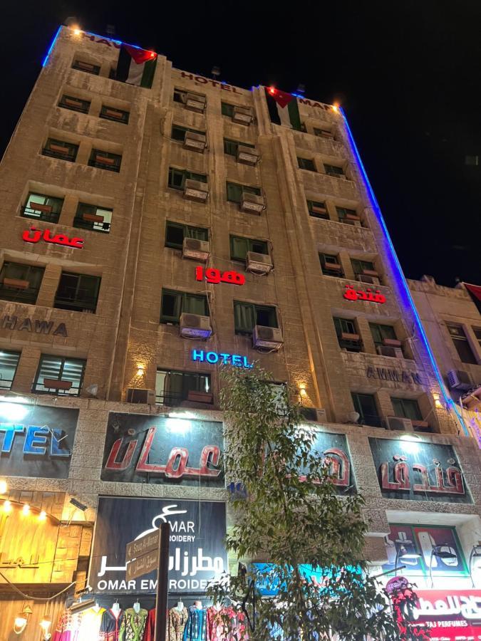 Hawa Amman Hotel Downtown Eksteriør bilde
